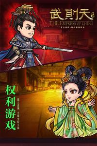 武则天传奇
