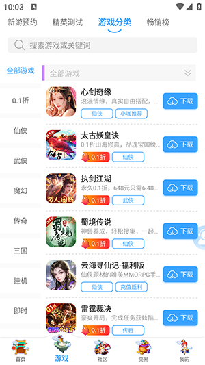 大咖玩游戏盒
