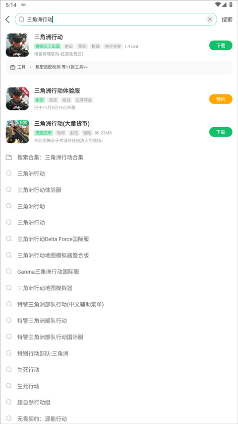 7723游戏盒最新版