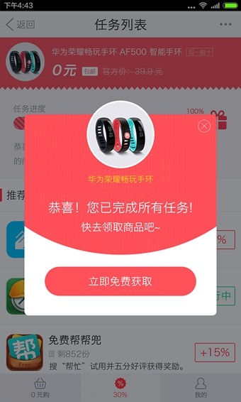0元云购