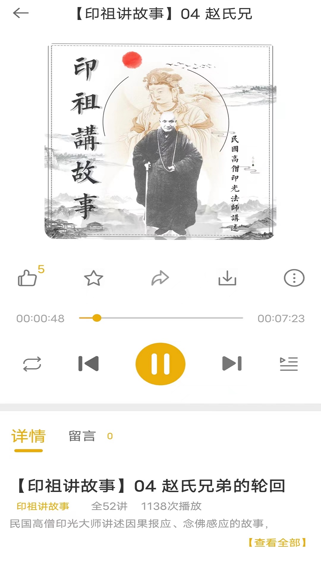 东林祖庭