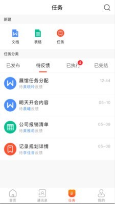 科财通