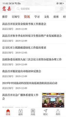 云上嵩县