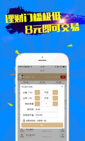 中银微盘