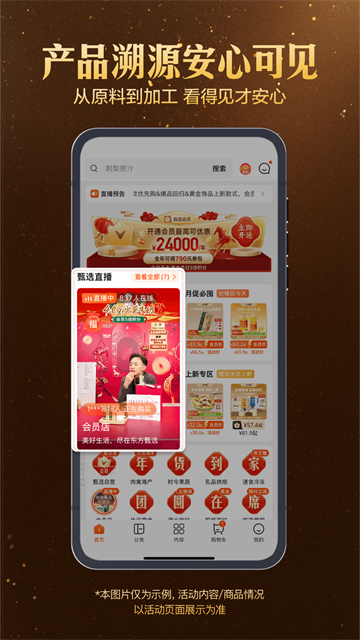 东方甄选购物平台