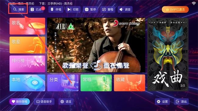 ktv点歌机