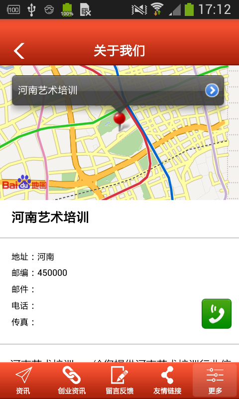 河南艺术培训