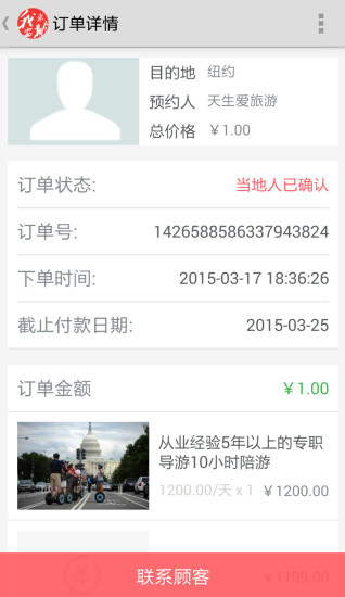 我来安排