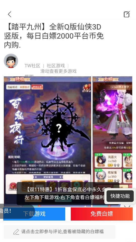 躺玩社区