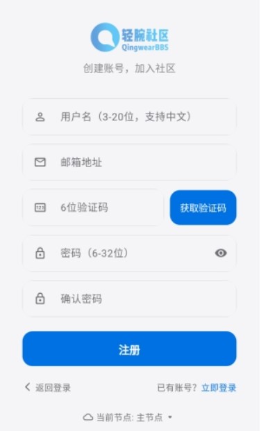 轻腕社区