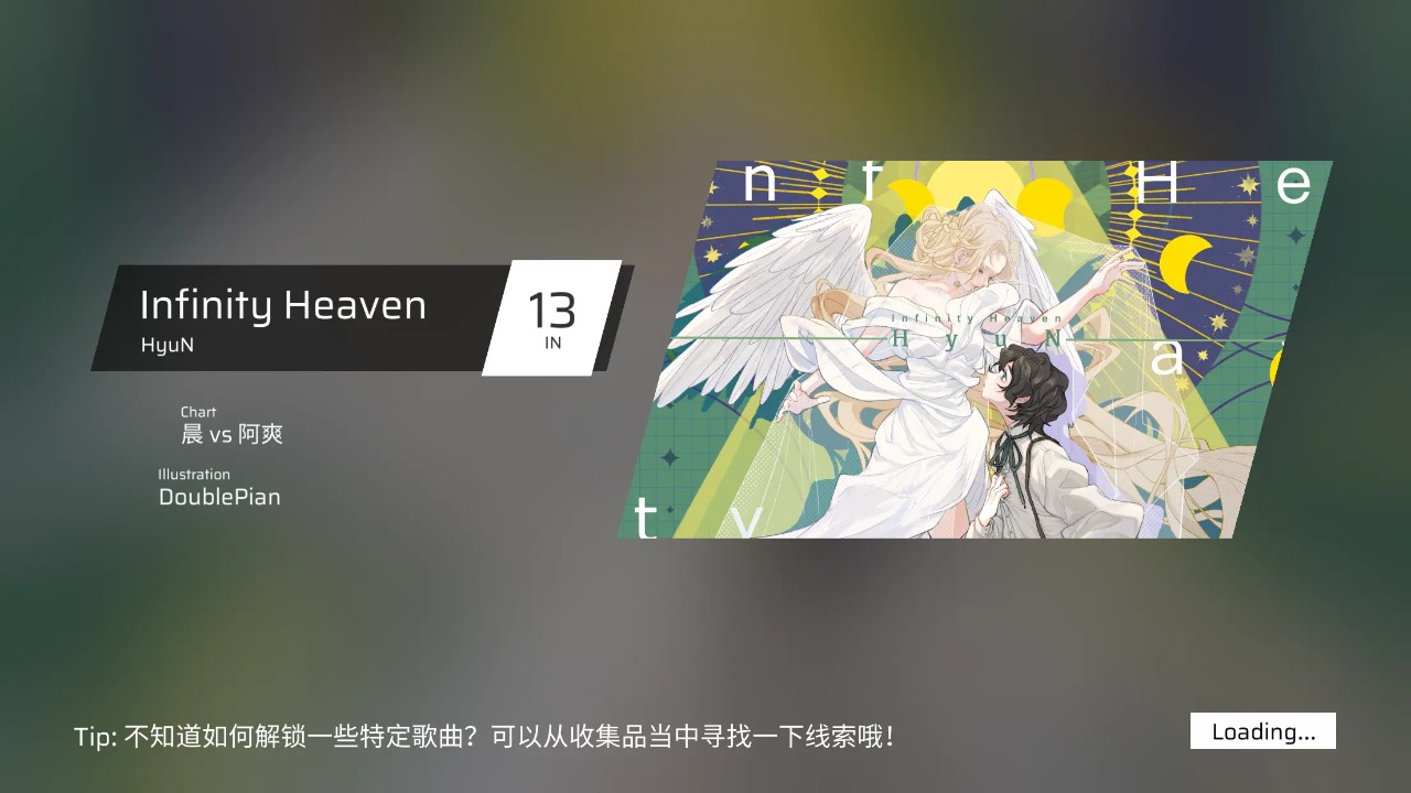 phigros国际版