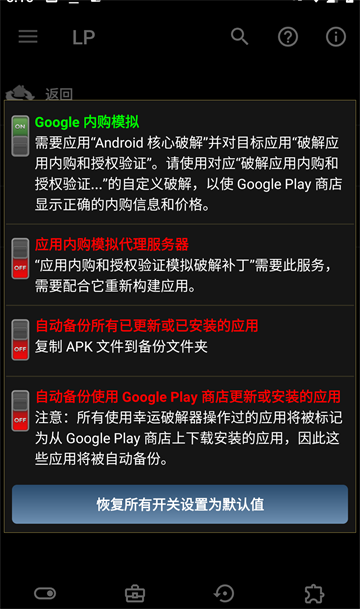 幸运修改器