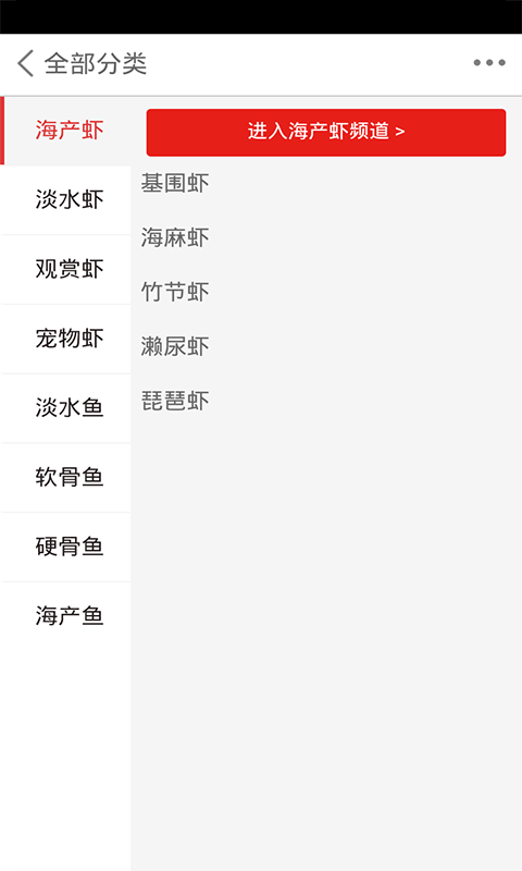 河北水产海鲜