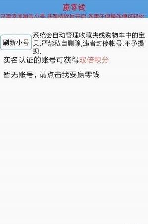 赢零钱