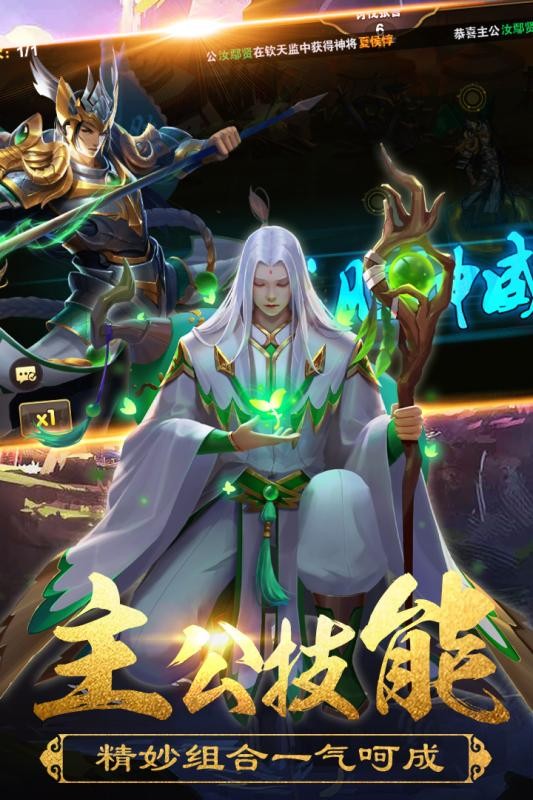 诸葛成语