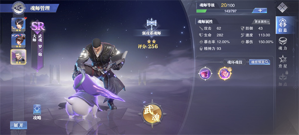 斗罗大陆魂师对决手游正版