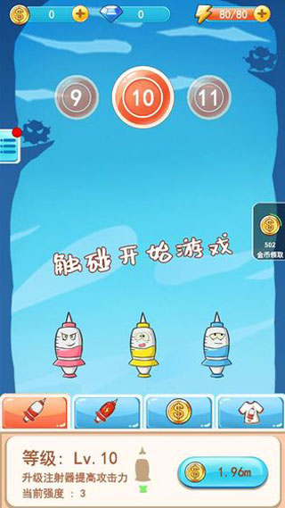 消灭细菌大作战中文版