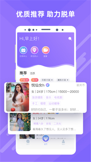 觅伊聊天软件