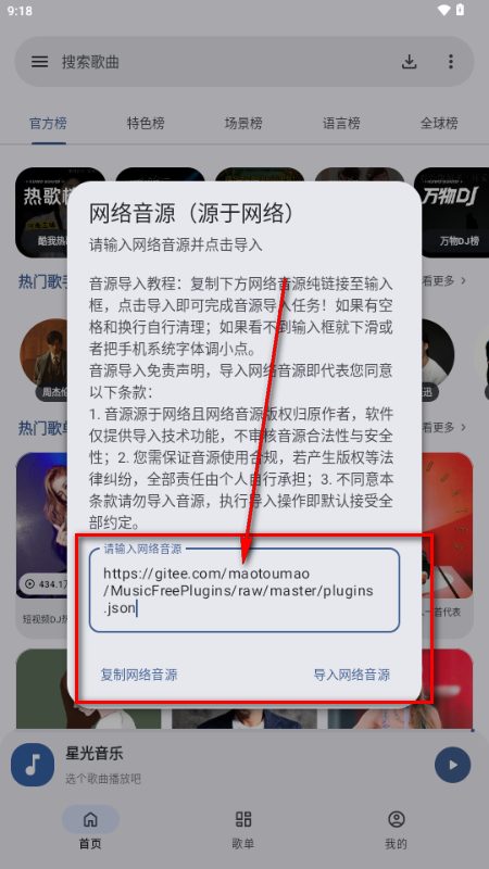 星光音乐