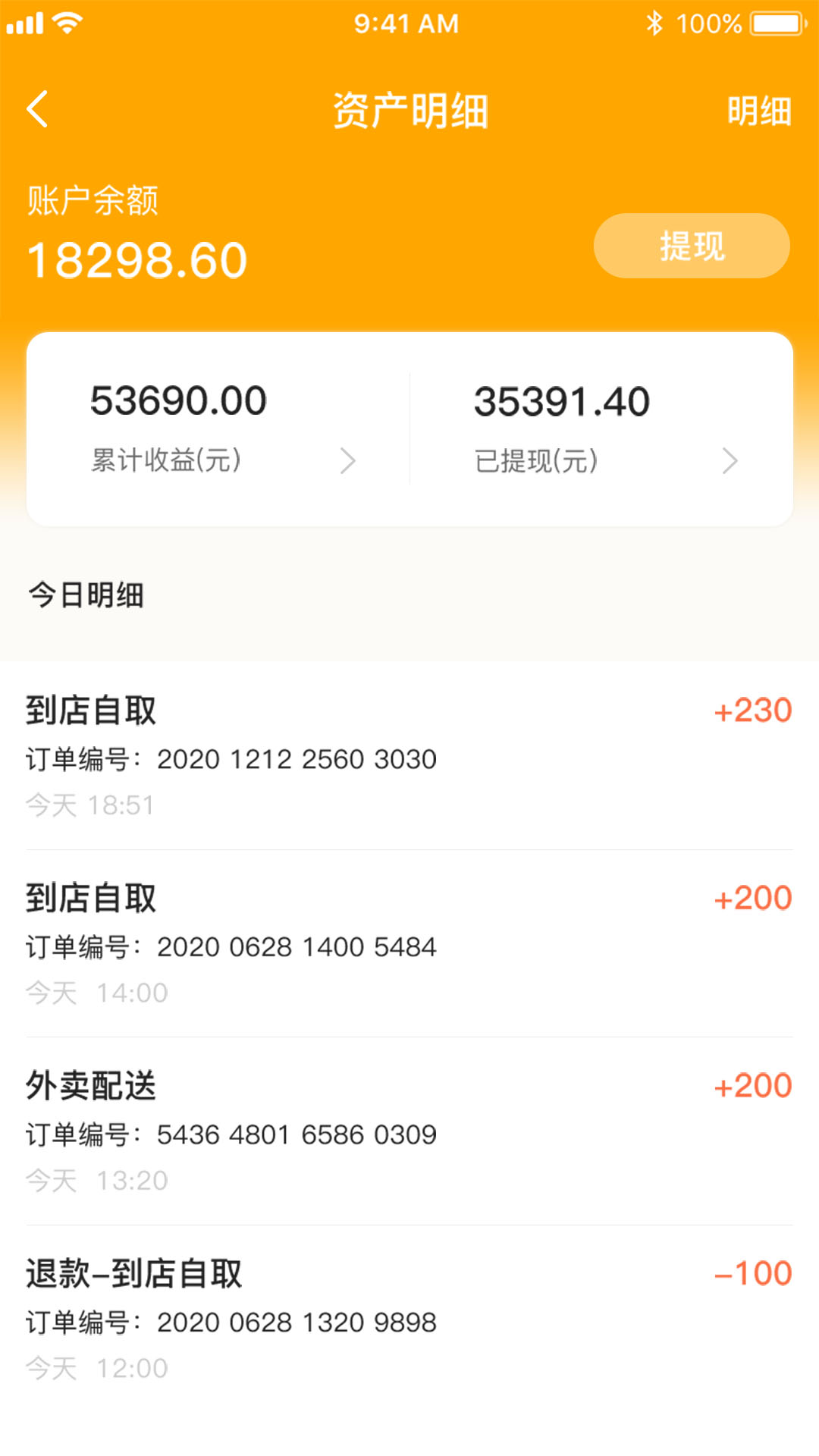客力商家端