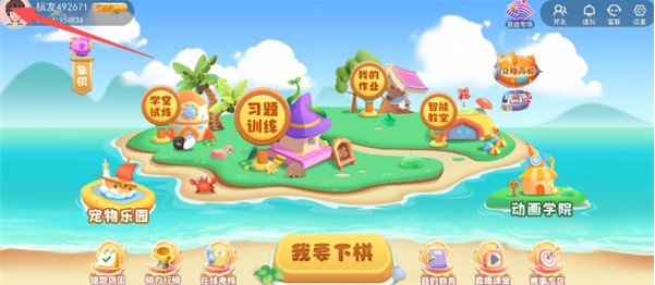 弈战学堂