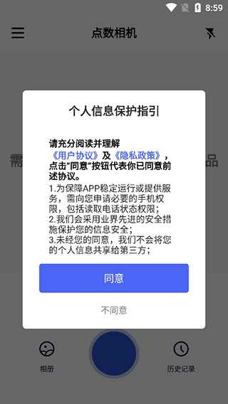 点数照相机
