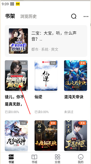 免费小说阅读星app手机版