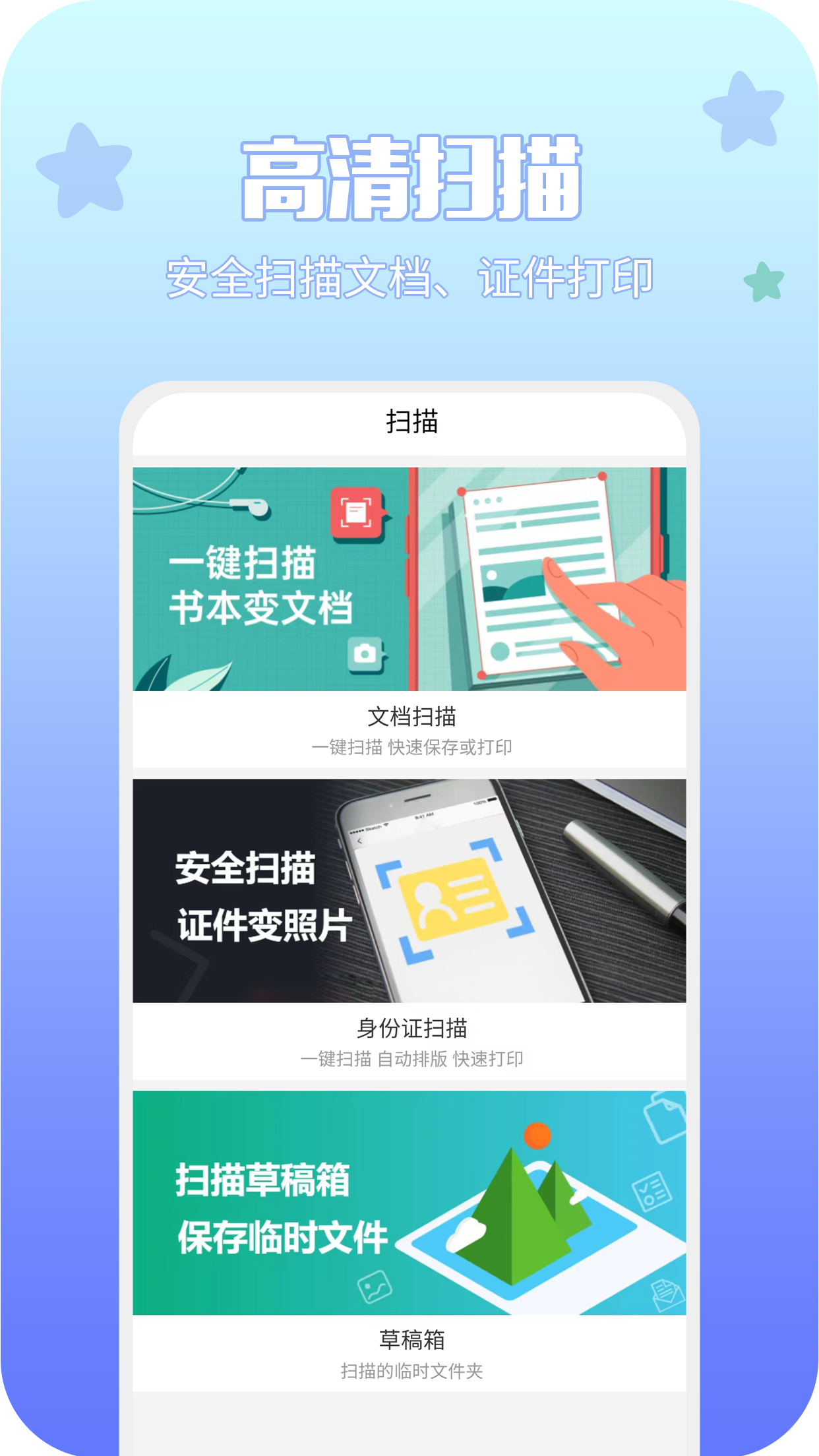 享印来云打印