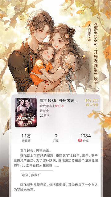火星小说纯净版