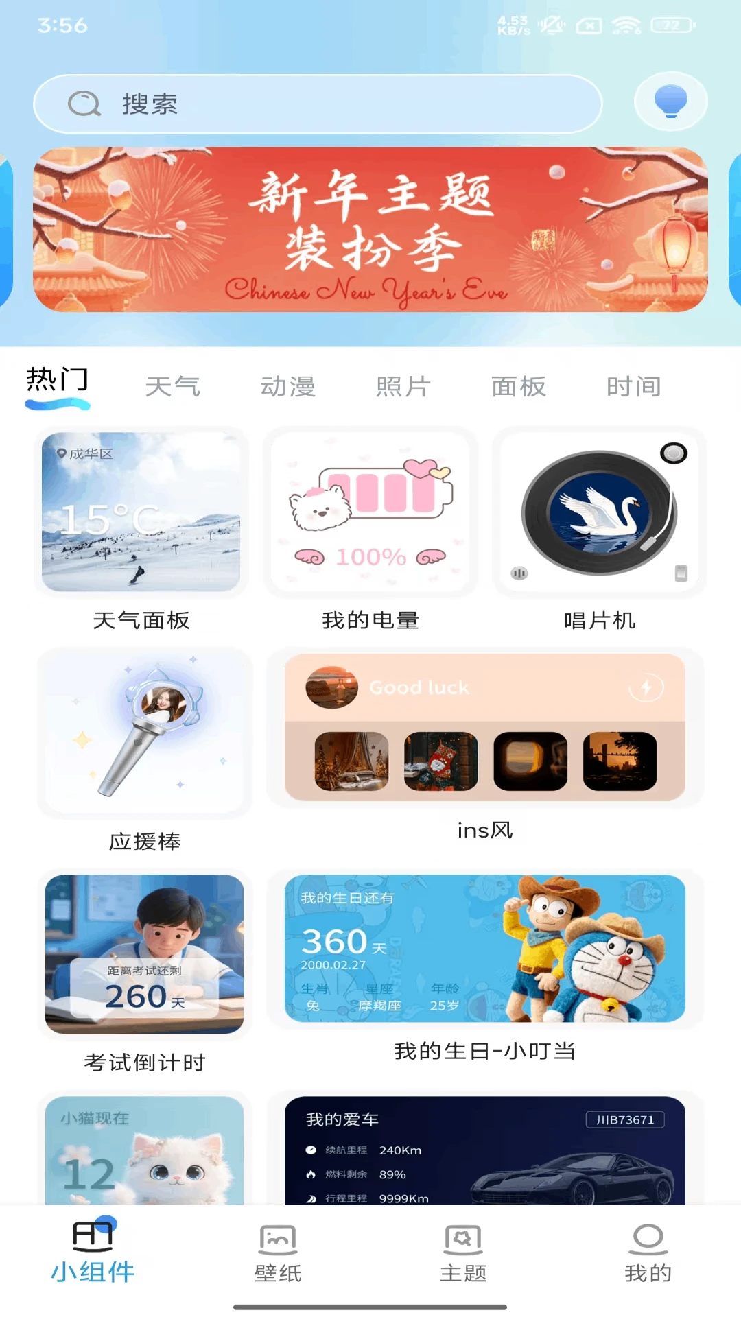 魔方组件盒