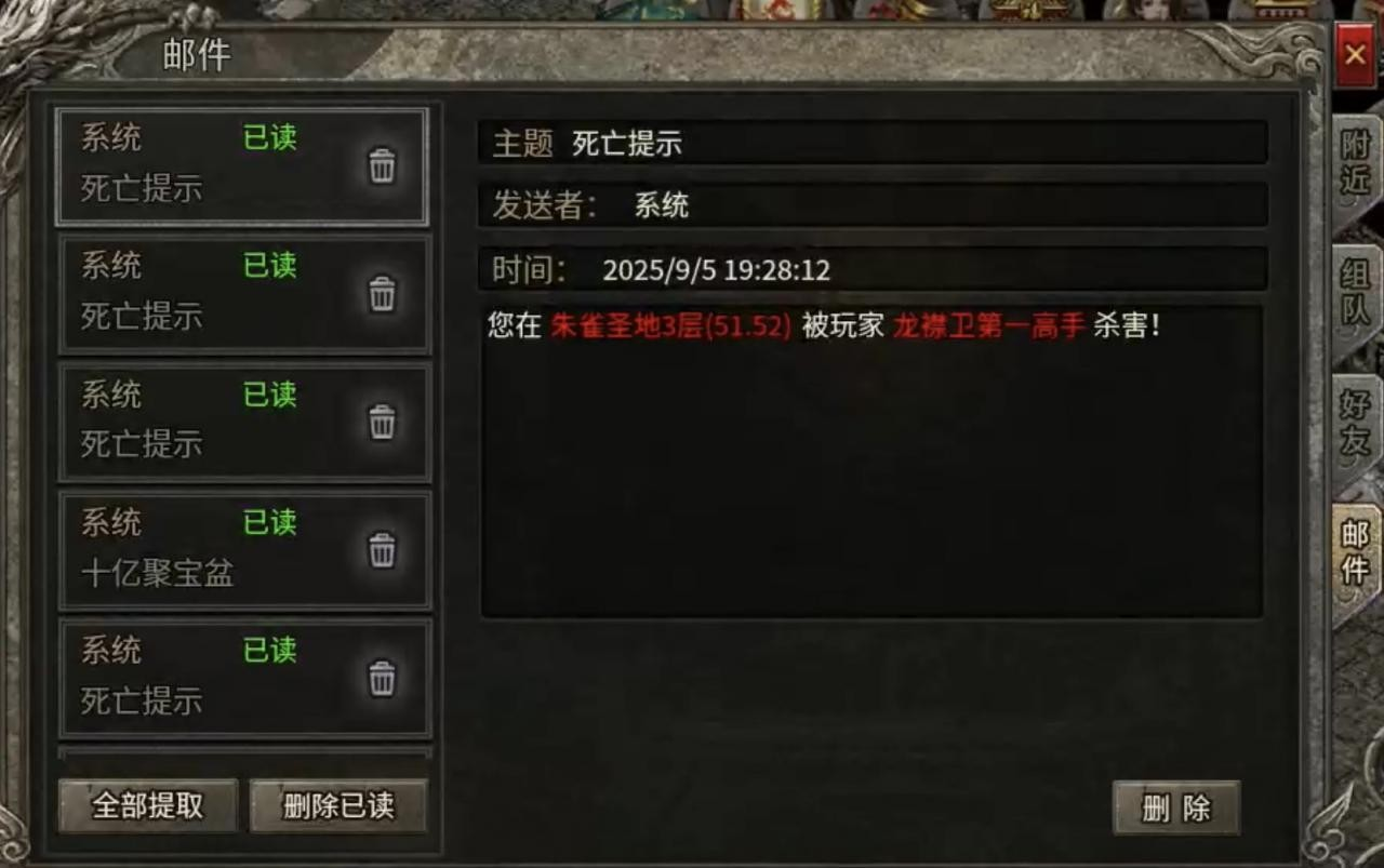 剑势攻速三职业
