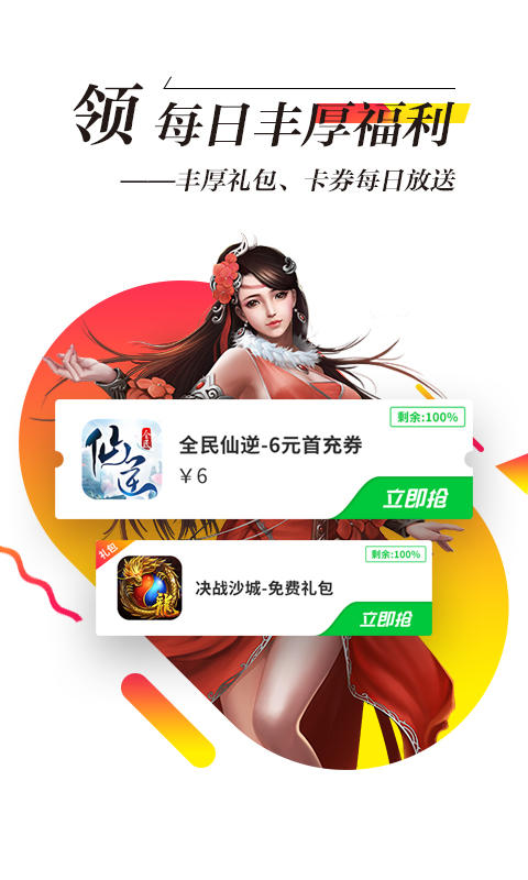 锋玩盒子