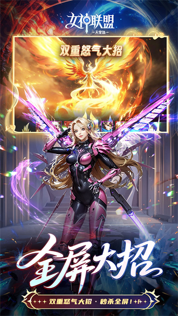 女神联盟2折扣版