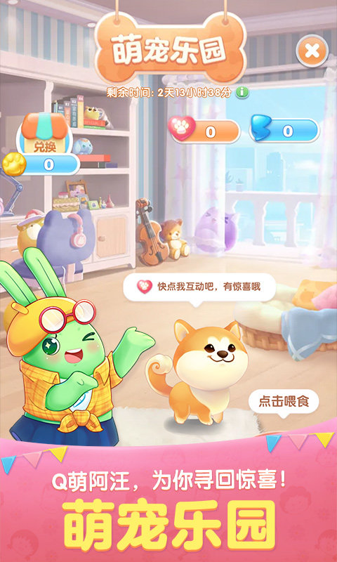 天天爱清除