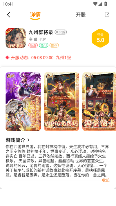 扬起游