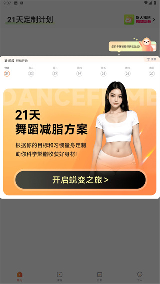 热汗舞蹈