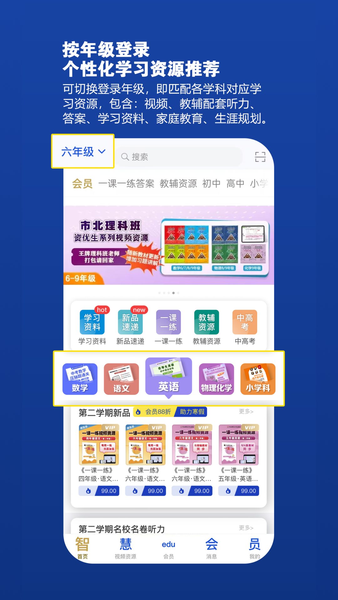 教育汇