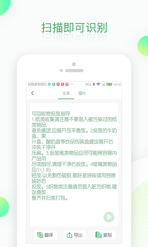 先知全能扫描