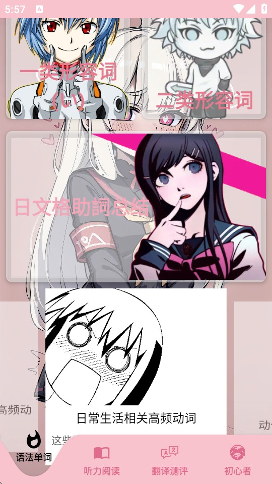 樱花日语