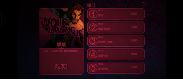 我们身边的狼汉化版