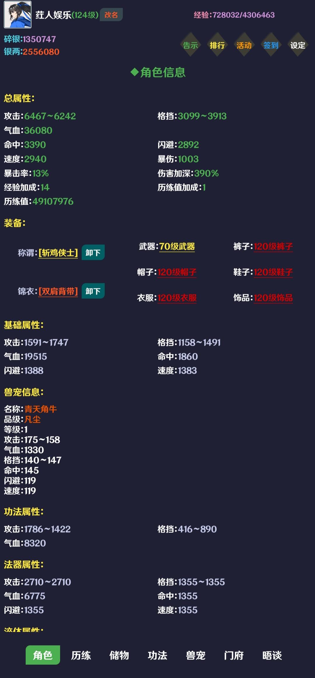 简武