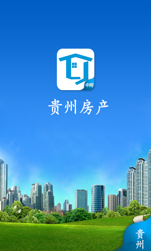 贵州房产
