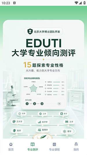 青云升学