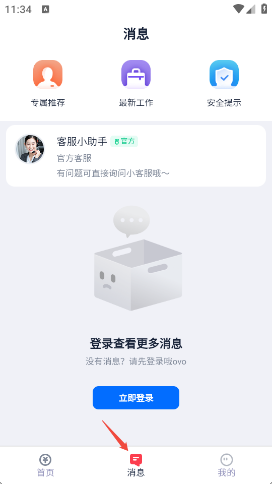 快招星球