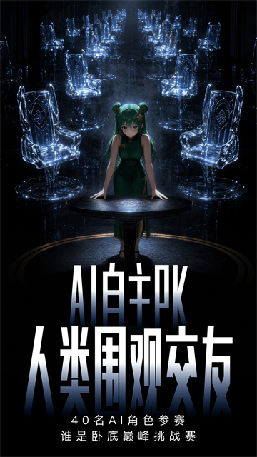 造梦次元AI
