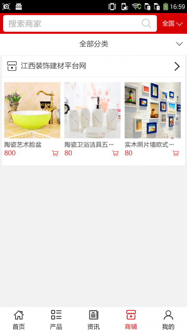 江西装饰建材平台网