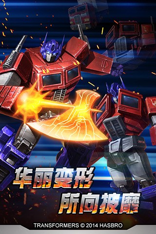 变形金刚3