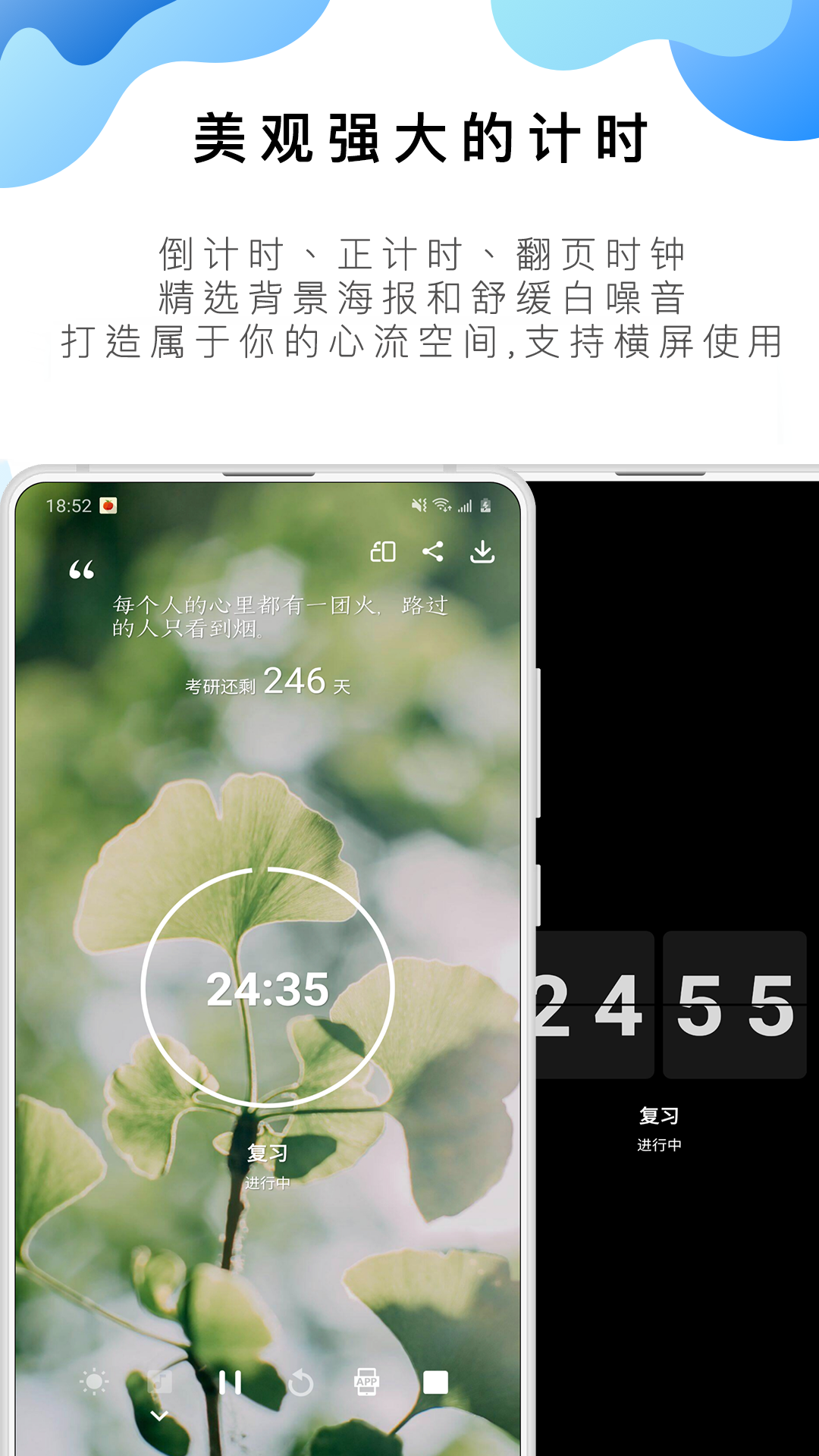 找番茄