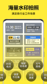 今日打卡相机