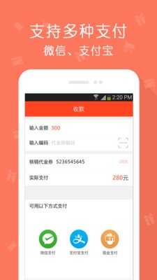 爱街支付